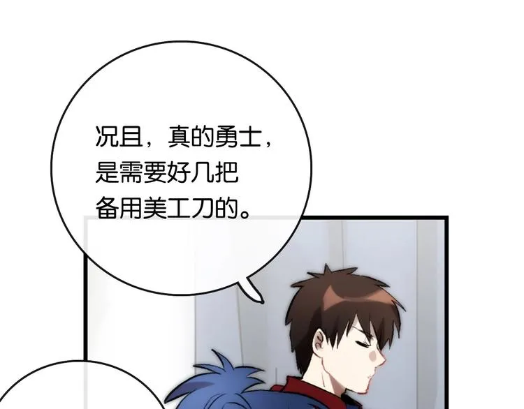 第5话 素描 观察 第77页