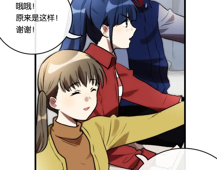第5话 素描 观察 第78页