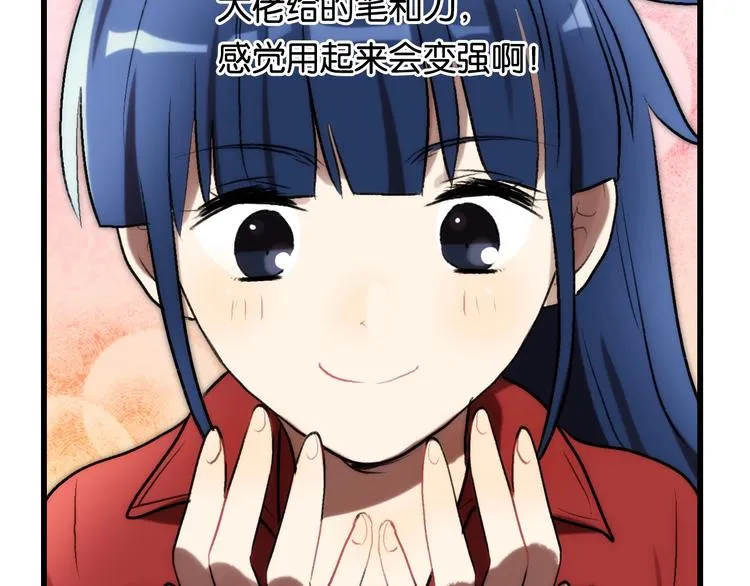 第5话 素描 观察 第80页