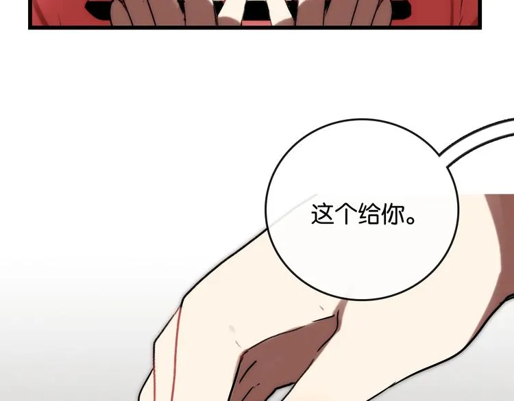 第5话 素描 观察 第81页