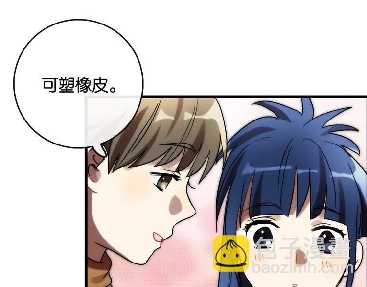 第5话 素描 观察 第84页
