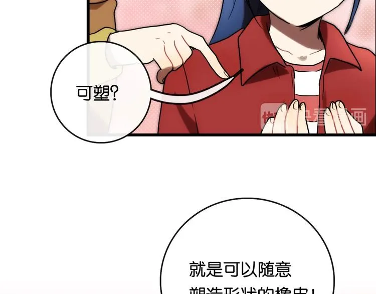 第5话 素描 观察 第85页