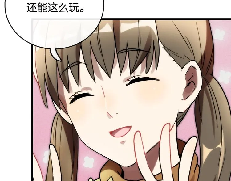 第5话 素描 观察 第88页