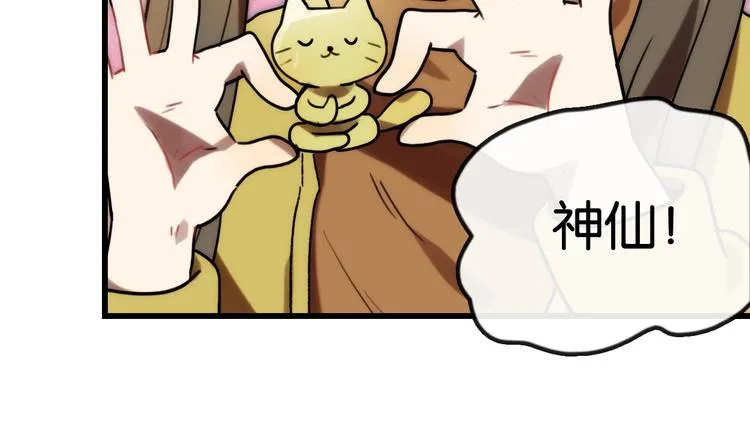第5话 素描 观察 第89页