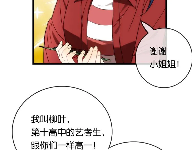 第5话 素描 观察 第91页