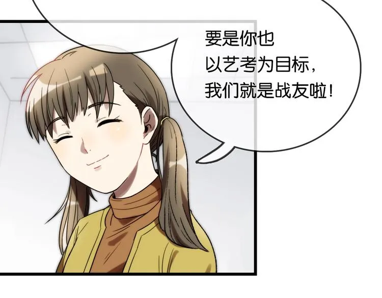 第5话 素描 观察 第92页