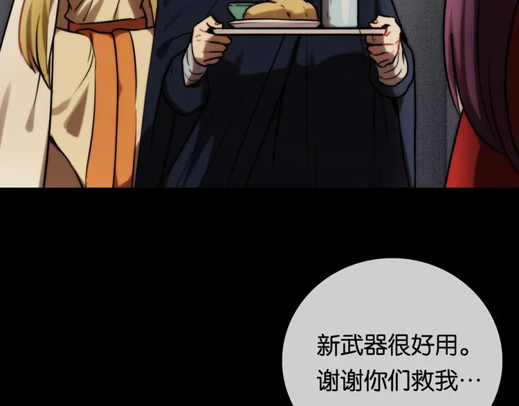 第5话 素描 观察 第105页