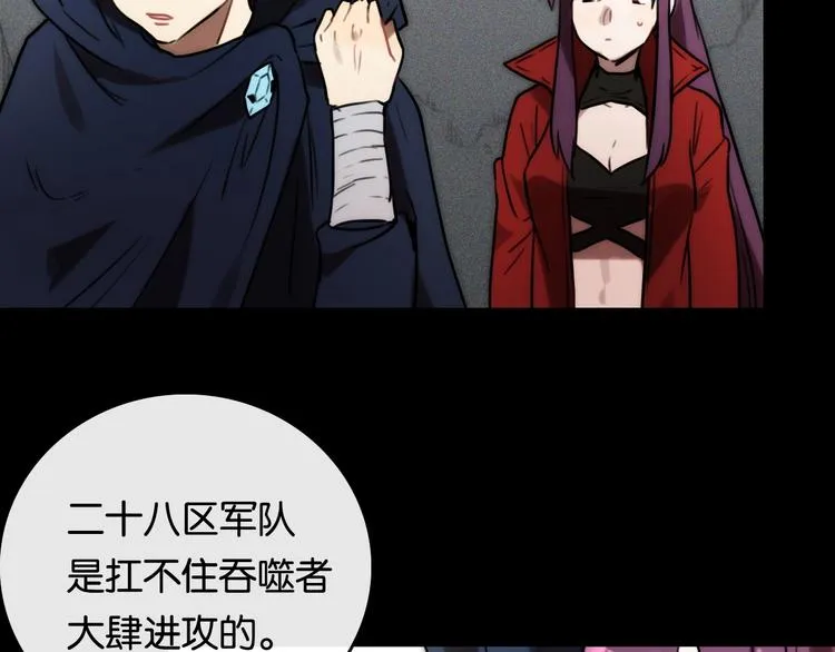 第5话 素描 观察 第115页