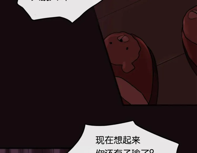 第4话 过去 铅笔 第12页