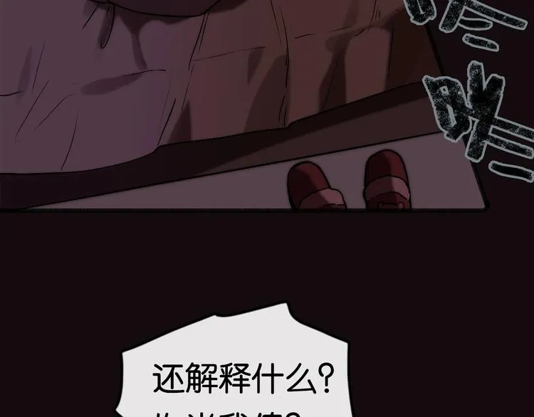 第4话 过去 铅笔 第14页