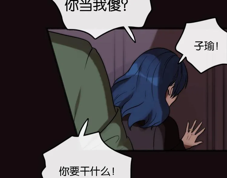 第4话 过去 铅笔 第15页