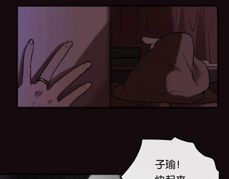 第4话 过去 铅笔 第17页