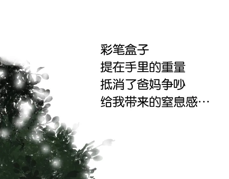 第4话 过去 铅笔 第37页