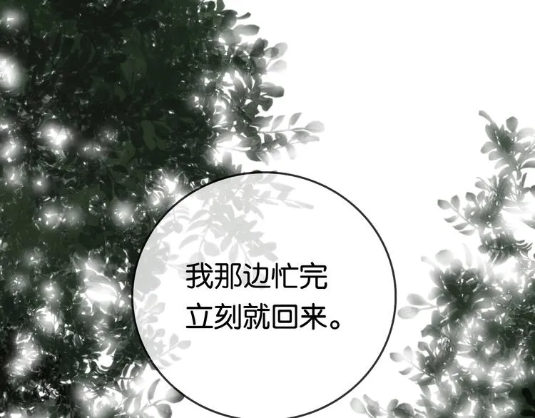 第4话 过去 铅笔 第38页