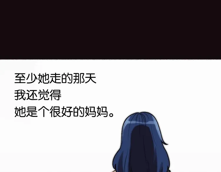 第4话 过去 铅笔 第43页