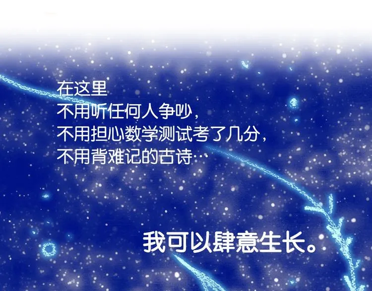 第4话 过去 铅笔 第53页