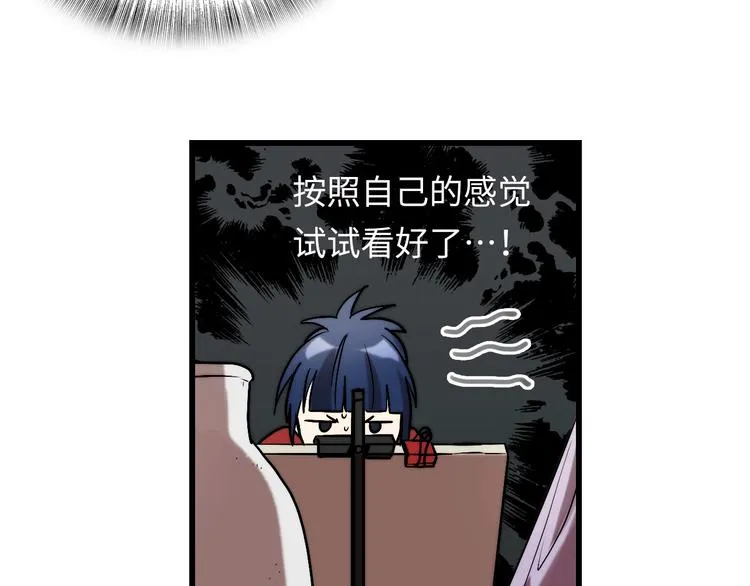 第4话 过去 铅笔 第71页