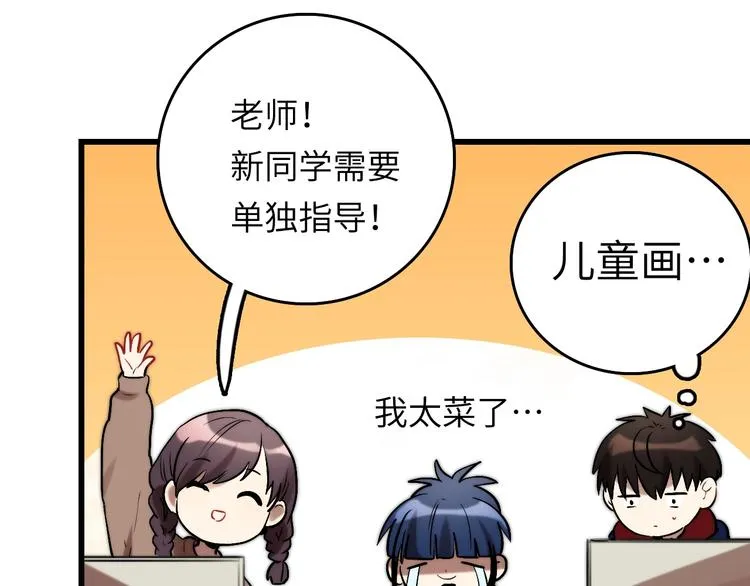 第4话 过去 铅笔 第80页