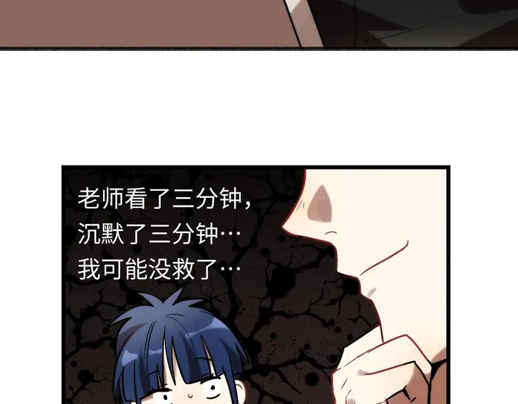第4话 过去 铅笔 第84页