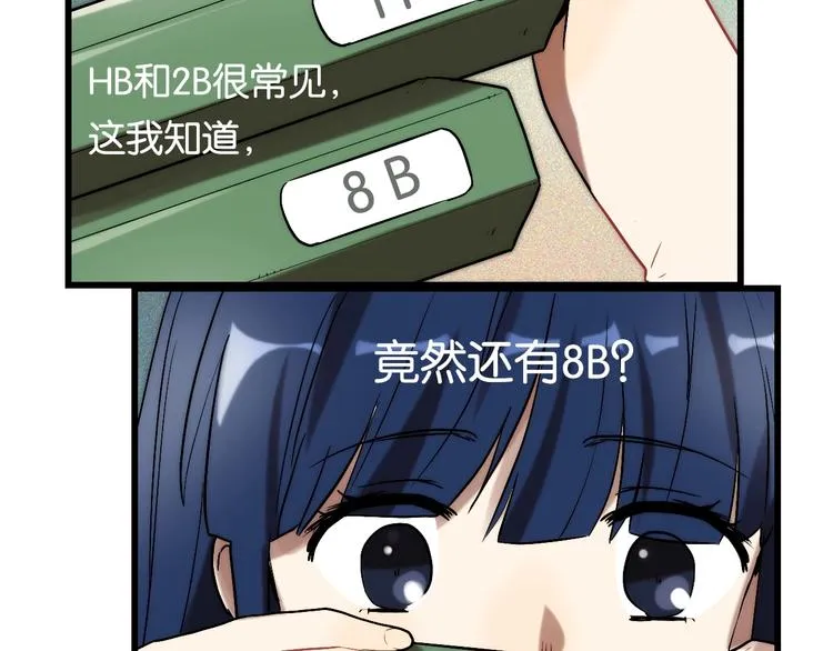 第4话 过去 铅笔 第88页