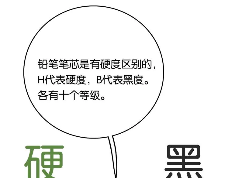 第4话 过去 铅笔 第90页