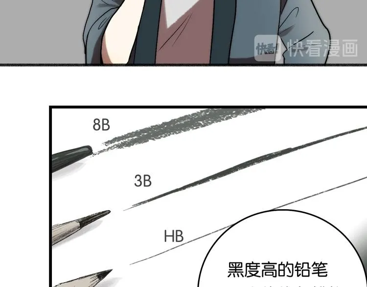 第4话 过去 铅笔 第92页