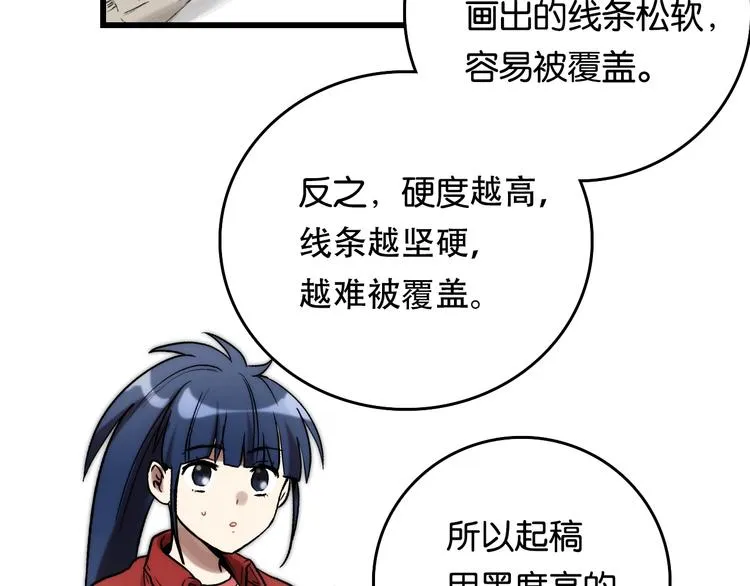第4话 过去 铅笔 第93页