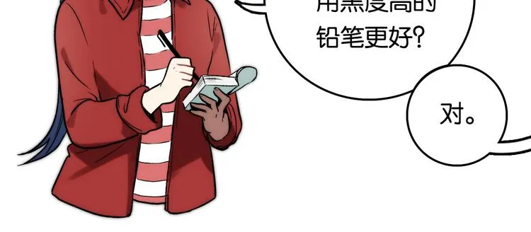 第4话 过去 铅笔 第94页