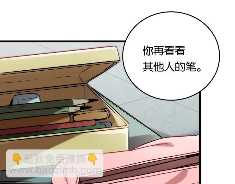 第4话 过去 铅笔 第95页
