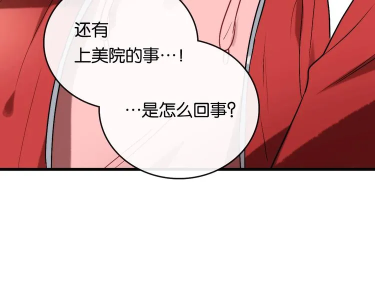 第2话 现实 起点 第7页