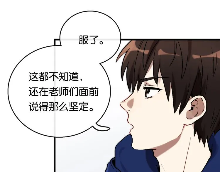 第2话 现实 起点 第8页