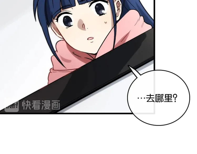 第2话 现实 起点 第24页