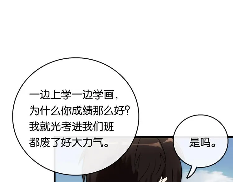 第2话 现实 起点 第43页