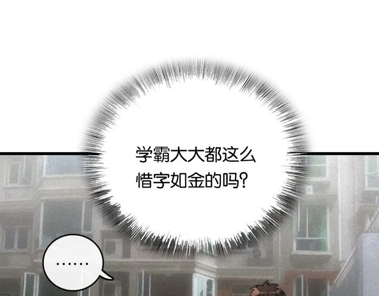第2话 现实 起点 第45页