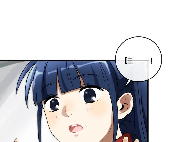 第2话 现实 起点 第68页