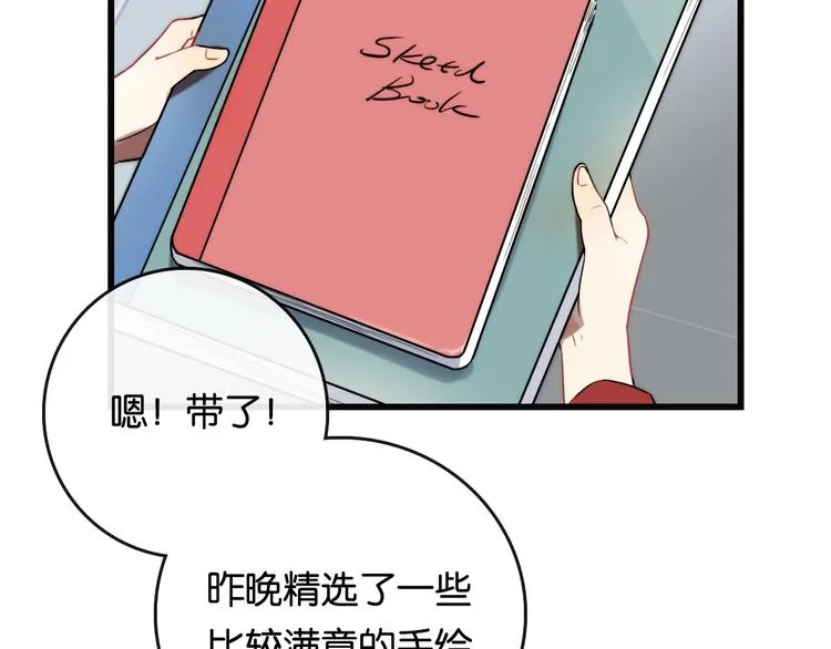 第2话 现实 起点 第85页
