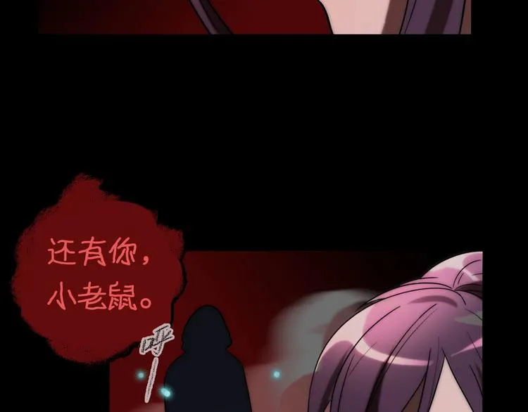 第2话 现实 起点 第115页