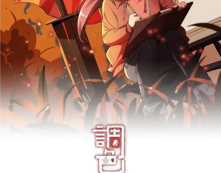 第1话 幻想 未来 第2页