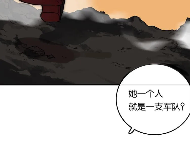 第1话 幻想 未来 第57页