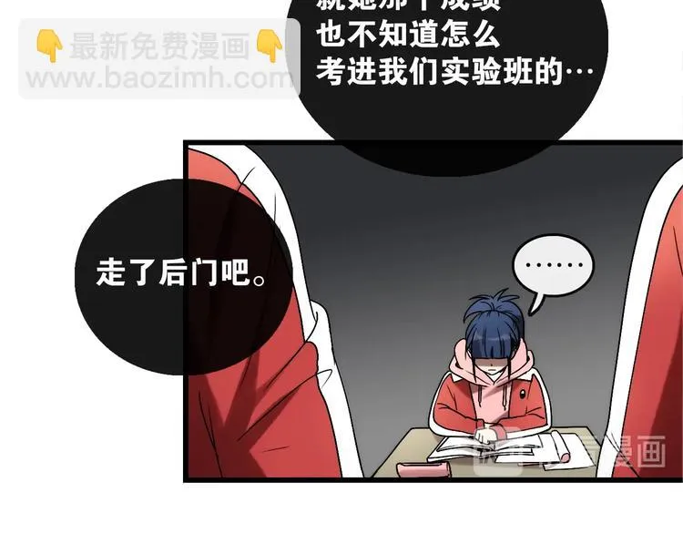第1话 幻想 未来 第69页