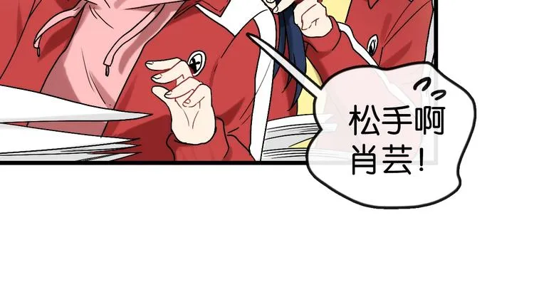第1话 幻想 未来 第81页