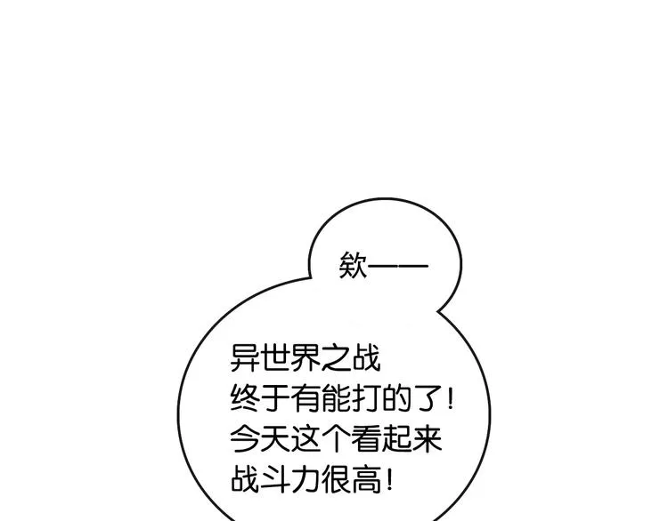 第1话 幻想 未来 第82页