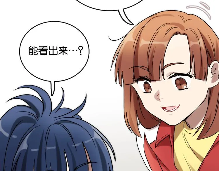 第1话 幻想 未来 第83页