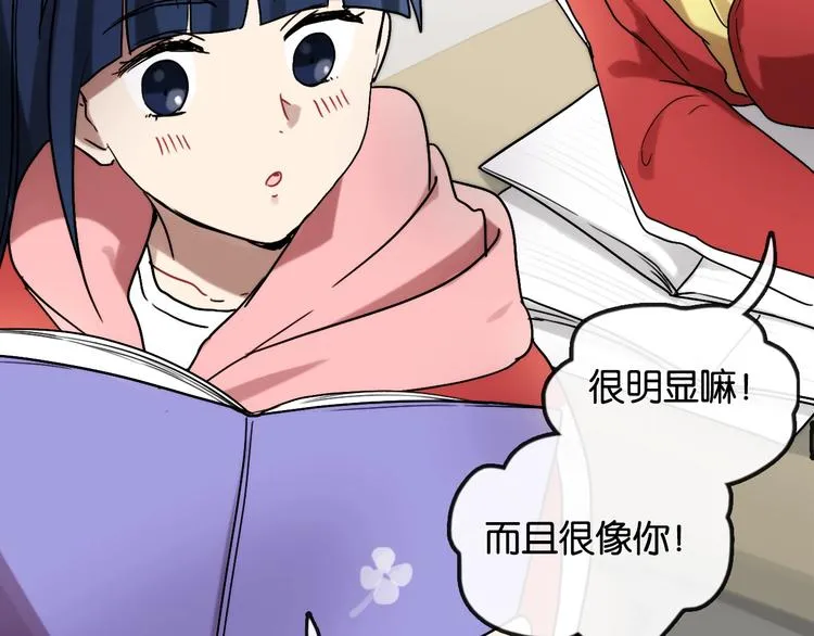 第1话 幻想 未来 第84页