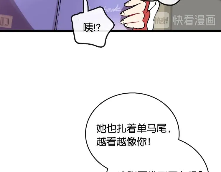 第1话 幻想 未来 第85页
