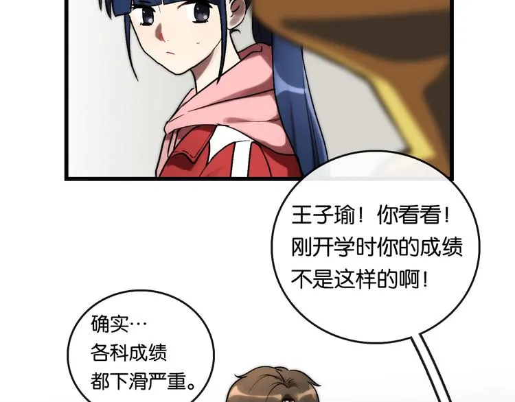 第1话 幻想 未来 第100页