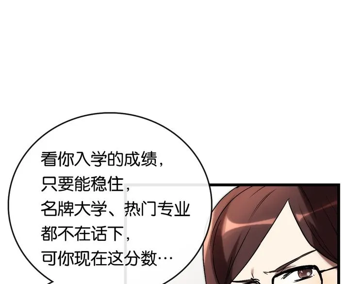第1话 幻想 未来 第105页
