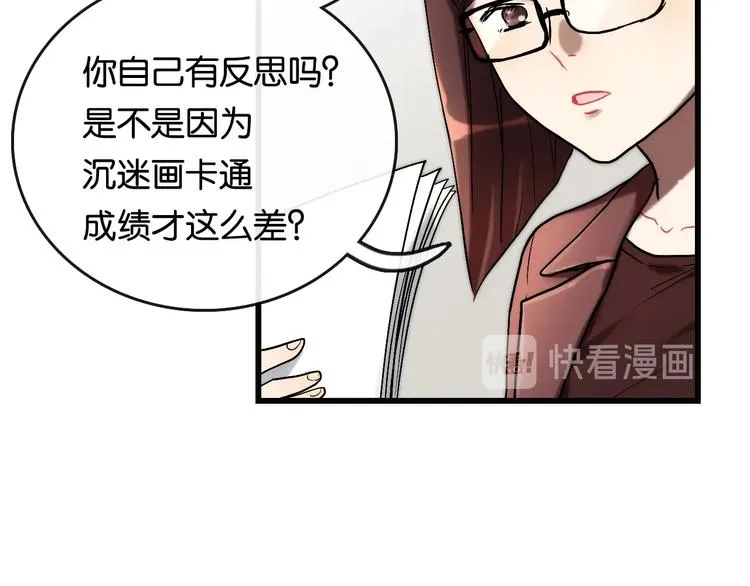 第1话 幻想 未来 第106页