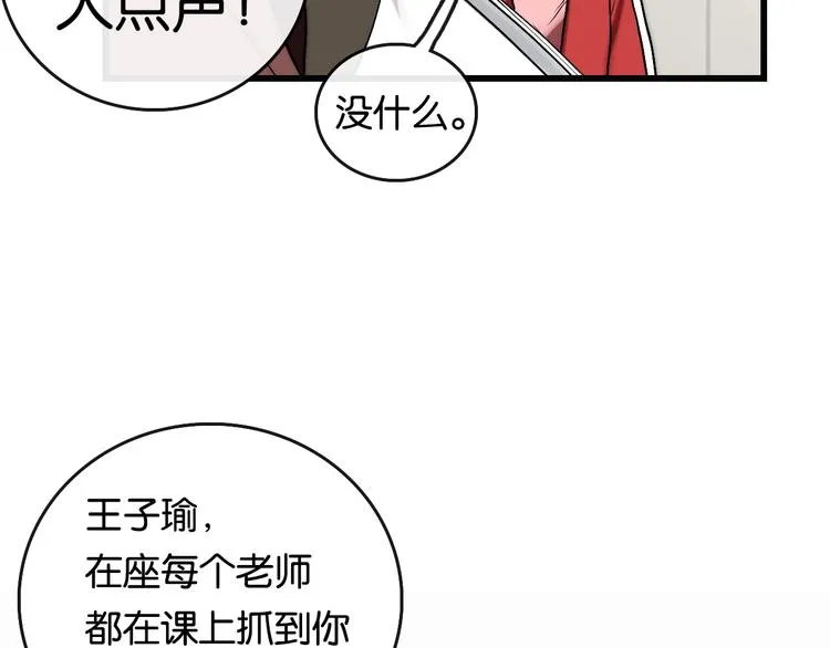 第1话 幻想 未来 第108页