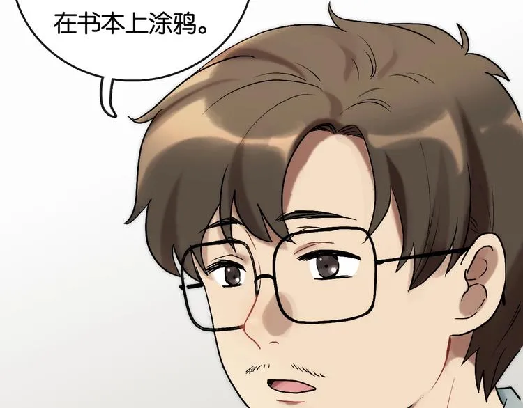 第1话 幻想 未来 第109页